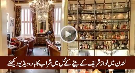 win bar in the palace of nawaz sharif s son in london caught by google map