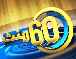 60 Minute on Samaa News