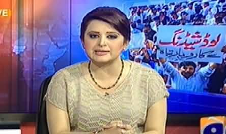 Aaj Geo News Ke Saath