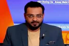 Aisay Nahi Chalay Ga With Aamir Liaquat