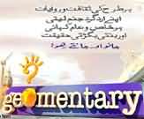 Geomentary on Geo News