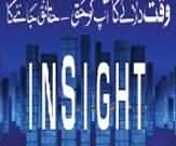 Insight with Saleem Bukhari