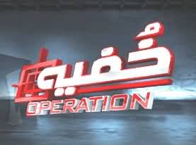 Khufia Operation on Samaa News