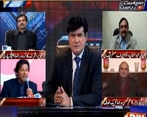 Siyasat Aur Riyasat On Din News