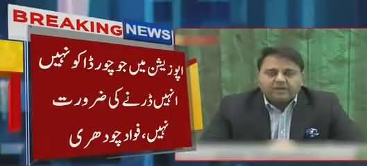 Information Minister Fawad Ch Exclusive Message for Those Who Involved in Corruption