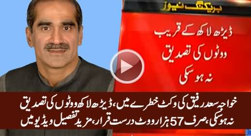 1.5 Lakh Votes Couldn't Be Verified in Khawaja Saad's Constituency (NA-125) - NADRA Report