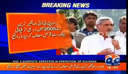 10 Crore Loan Written Off by Jahangeer Tareen - Report Submitted in Senate