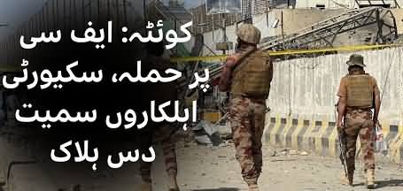 10 dead, over 30 injured in a suicide attack on the FC Headquarters in Quetta