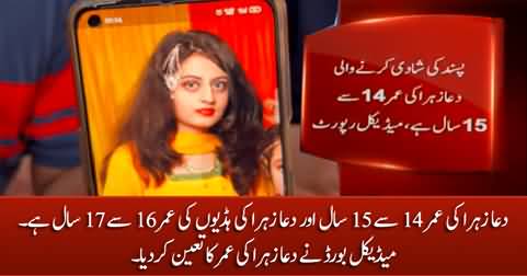 10-member Medical board finally determines the age of Dua Zehra