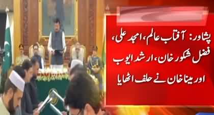 10 Ministers of KP cabinet takes oath at governor house Peshawar