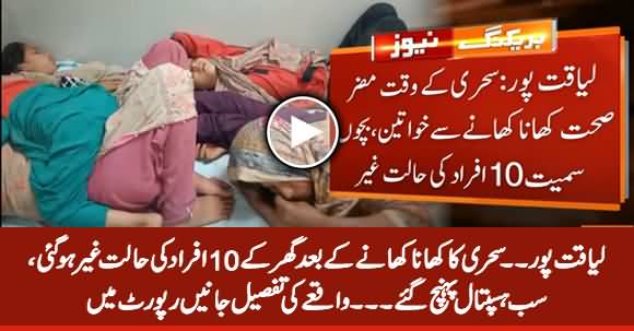10 People Are in Critical Condition After Consuming Toxic Food in Sehri