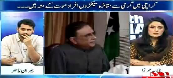 10 PM With Nadia Mirza (Karachi Mein Garmi Se Halaktein) – 23rd June 2015