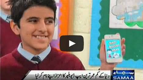 10 Years Old Pakistani Child Haris Khan From Ireland Developed Smart Phone Application
