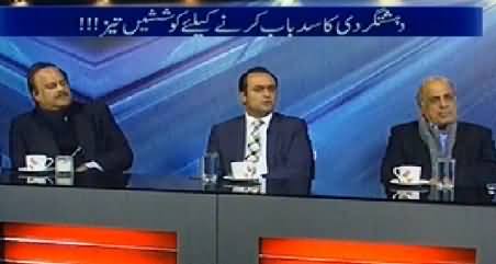 10PM With Nadia Mirza (21st Tarmeem Ayin Ka Hissa Ban Gai) - 7th January 2015