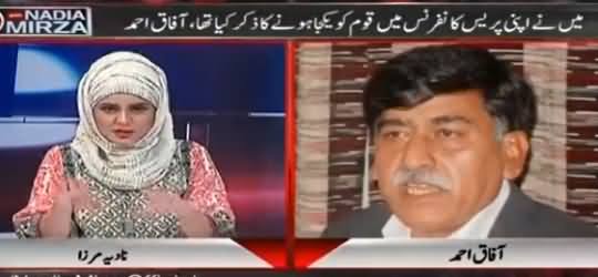 10PM With Nadia Mirza (Afaq Ahmad Exclusive Interview) - 7th May 2017