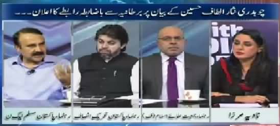 10PM With Nadia Mirza (Altaf Hussain Speech Against Rangers) – 13th July 2015