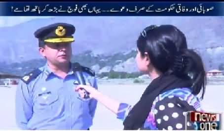 10PM With Nadia Mirza (Army Helping Flood Victims in Chitral) – 7th August 2015