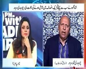 10PM With Nadia Mirza (Chaudhry Sarwar Exclusive Interview) - 18th February 2015