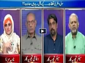 10PM With Nadia Mirza (Civil Military Relations) - 2nd August 2016