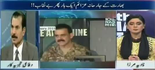 10PM With Nadia Mirza (Govt's Slow Action on Daska Incident) – 29th May 2015