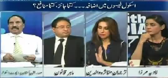10PM With Nadia Mirza (Increase in Private Schools Fees) – 17th September 2015