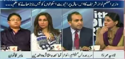 10PM With Nadia Mirza (Issue of Private School Fees) – 21st September 2015