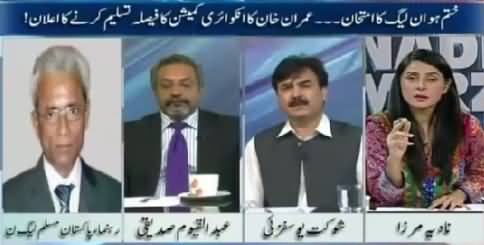 10PM With Nadia Mirza (JC Rejects PTI Allegations) – 23rd July 2015