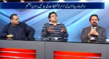 10PM With Nadia Mirza (JIT Report Rejected, Investigation Dobara Hogi) - 16th February 2015