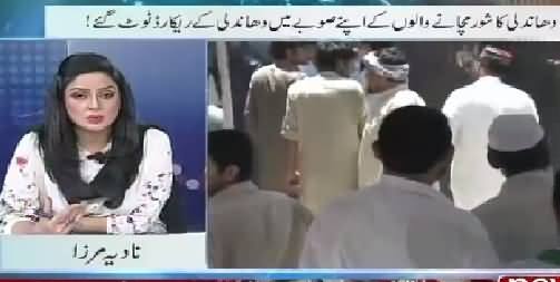 10PM With Nadia Mirza (KPK Elections Mein Dhandli Ka Shoor) – 5th June 2015