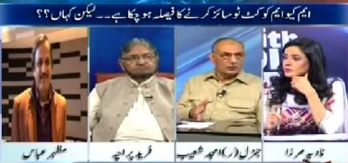 10PM With Nadia Mirza (MQM Ko Cut To Size Karne Ka Faisla Ho Chuka) – 13th April 2015