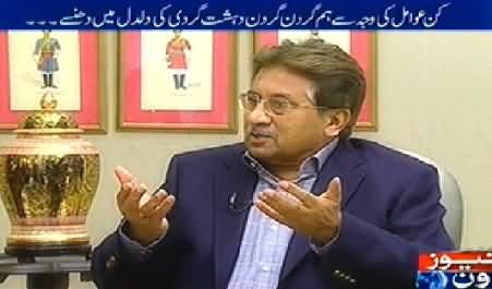 10PM With Nadia Mirza (Pervez Musharraf Exclusive Interview) - 29th December 2014