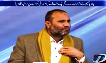 10PM With Nadia Mirza (PTI Expelled MPA Javed Nasim Special Interview) – 3rd March 2015