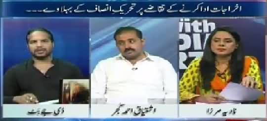 10PM With Nadia Mirza (PTI Not Paying DJ But Dues) – 9th July 2015