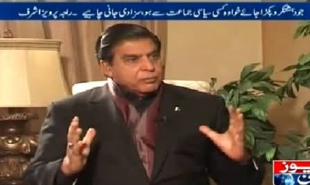 10PM With Nadia Mirza (Raja Pervez Ashraf Exclusive Interview) - 12th January 2015