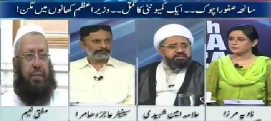 10PM With Nadia Mirza (Saniha Safoora, Killing Of A Community) – 13th May 2015