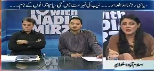 10PM With Nadia Mirza (Sharif Brothers, Zardari & Others in NAB List) – 8th July 2015