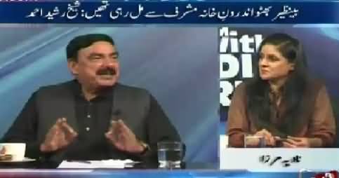 10PM With Nadia Mirza (Sheikh Rasheed Exclusive Interview) – 15th September 2015