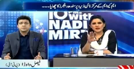 10PM With Nadia Mirza (Sindh Rangers Raid At MQM Nine Zero) – 11th March 2015