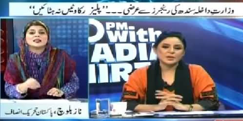 10PM With Nadia Mirza (Target Killed Stopped After Rangers Raid At 90) – 26th March 2015