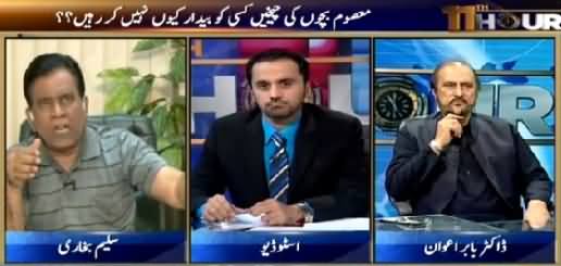 11 Hour (Burma Ke Muslimano Par Zulm ki Inteha) – 9th June 2015