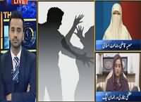 11 Hour (Khawateen Ke Tahafuz Ka Bill) – 29th February 2016