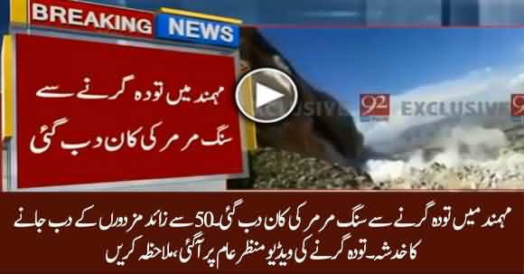 11 Killed In Rockslide At Marble Mine In KP's Mohmand - Watch Exclusive Video