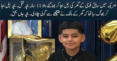 11 years old boy killed in Texas for doorbell prank