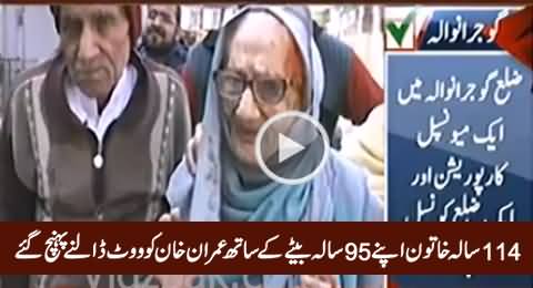 114 Years Old Lady With Her 95 Years Old Son Reached Polling Station to Cast Vote for Imran Khan