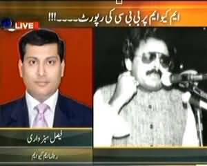 11th Hour (BBC Report On MQM) - 11th July 2013