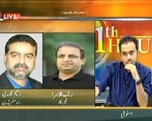 11th Hour - 17th July 2013 (Rangers Officer Shot Dead A Taxi Driver)