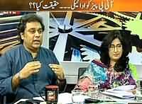 11th Hour - 21st August 2013 (Payments To IPPs, What Is Reality Behind?)