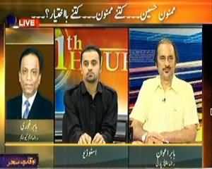 11th Hour – 30th July 2013 (Momnoon Hussain....Kitne Momnoon....Kitne Ba Ikhtiyaar??)