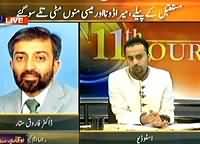 11th Hour - 7th August 2013 (Liyari Blasts Near Football Ground)