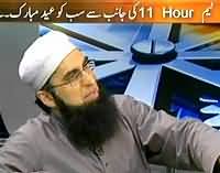 11th Hour - 8th August 2013 (Memories Of Shan e Ramzan Transmission)